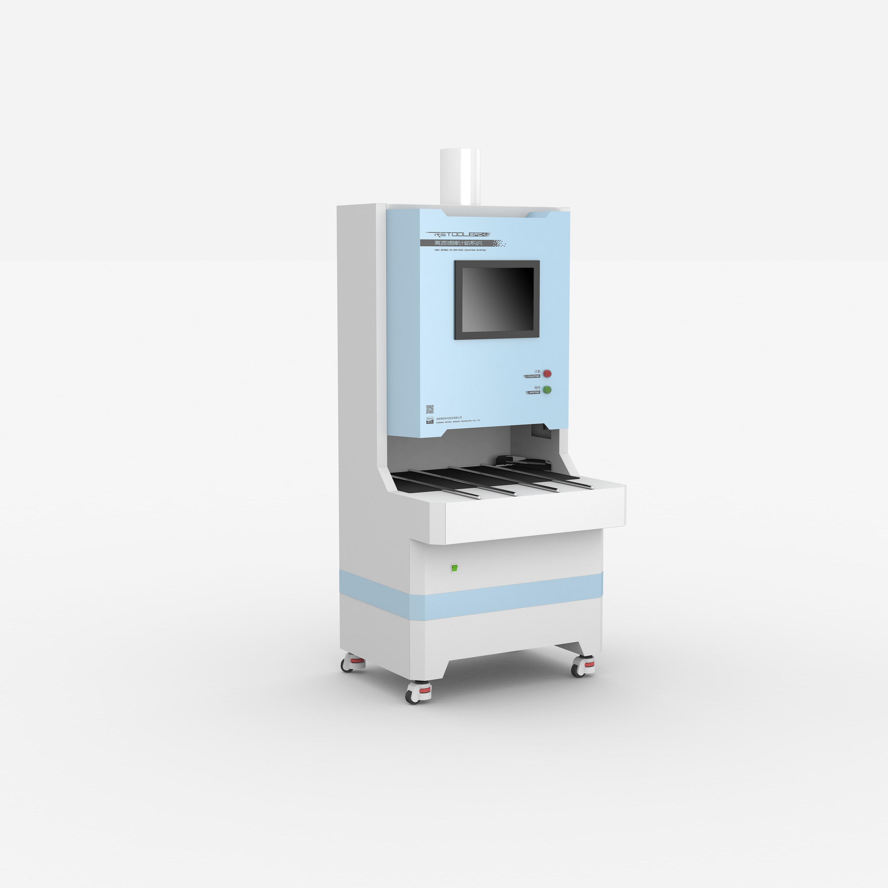 SFC-II高速濾棒計數(shù)系統(tǒng)